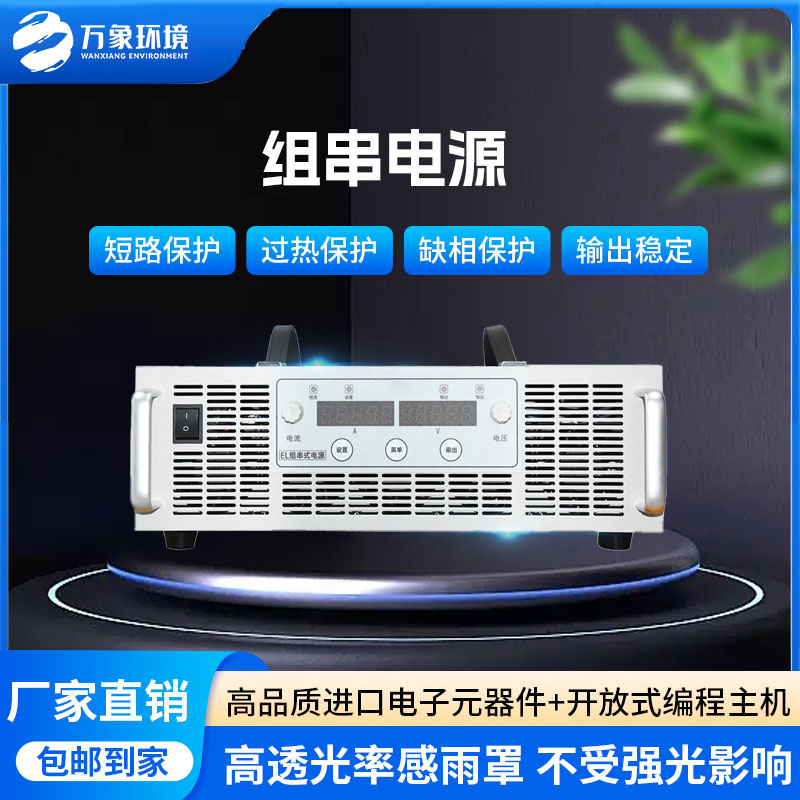 組串式EL測試電源有什么突破傳統(tǒng)之處？