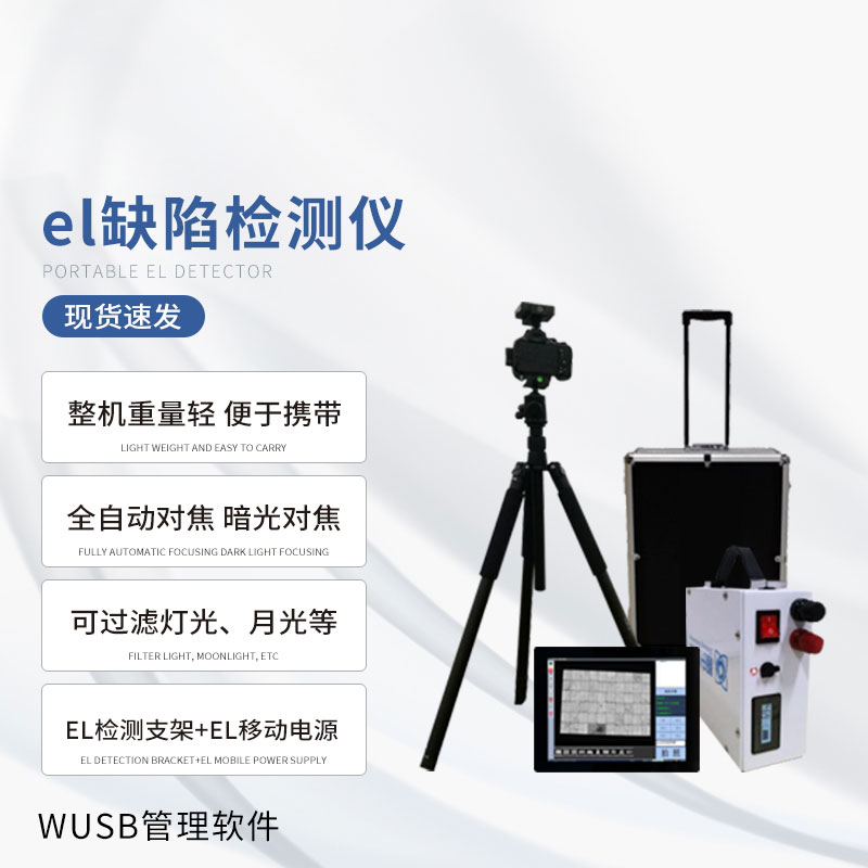 太陽(yáng)能電池板測(cè)試儀：便捷高效，讓維護(hù)變得更簡(jiǎn)單