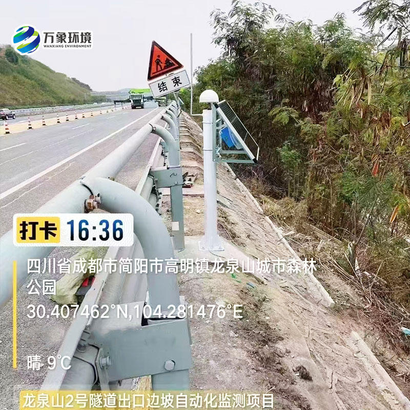 邊坡在線監(jiān)測系統，任何微小位移都逃不過它