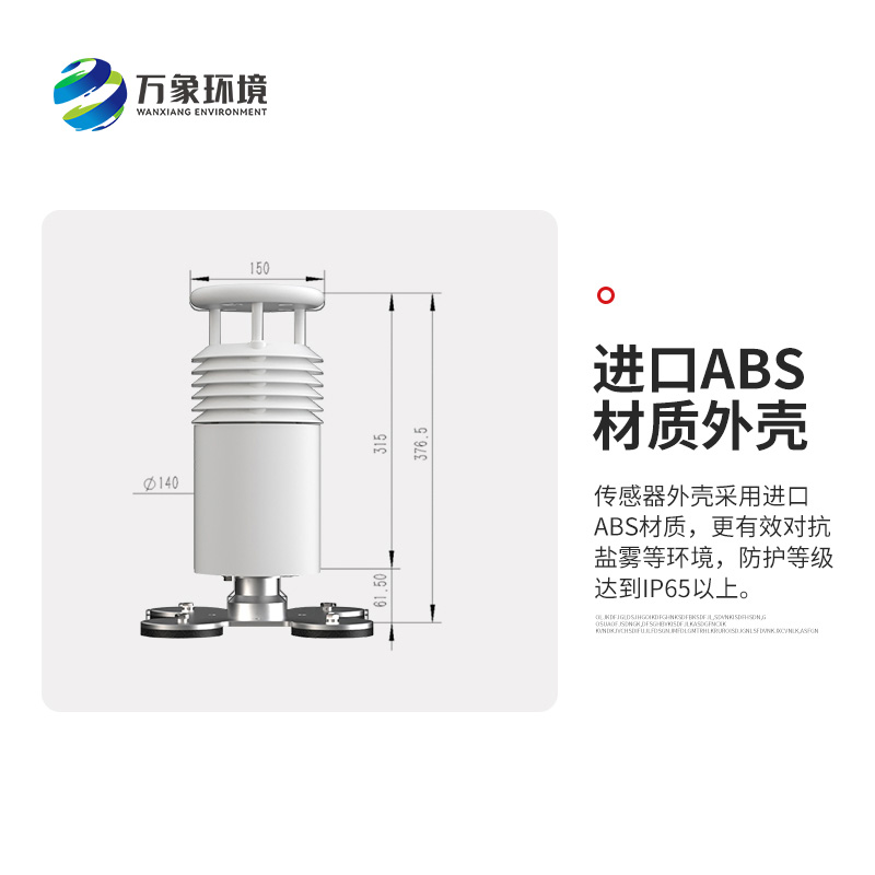 視頻款車載氣象站，創(chuàng)新大型賽事活動(dòng)天氣監(jiān)測(cè)方式